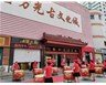 煙臺市第四屆全國國有文物商店文化藝術(shù)品交流會啟幕